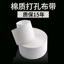Curtain cotton tape perforated cloth belt white cloth belt accessories accessories Roman circle cloth tape with textile lining tape encryption thickening