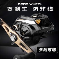 Makoto water drop wheel road Asian far drop anti-explosion line double brake left and right hand special road sub wheel micro fishing reel