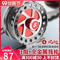 Bridge fishing raft wheel micro lead wheel all metal raft fishing wheel front raft wheel bridge cutting wheel stem wheel with discharge force discharge fishing reel