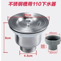 Kitchen sink 110mm drainer stainless steel 14cm water bucket accessories Washing basin single and double groove basket drain pipe
