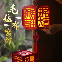 Joe Relocation Pendant Lantern New Residence Placement Hanging Decoration Flocking Cloth Fu Character Move New Home DIY Creative Decoration Luminous Lantern