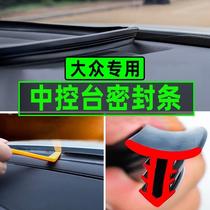 Front windshield gap sound insulation and dustproof special modification accessories