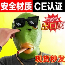 Green head fish head cover green fish head monster mask green fish man funny Green Man fish strange children children genuine no smell