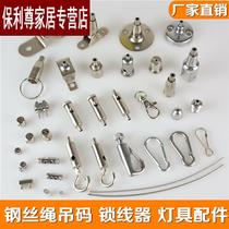 Wire rope hanging wire rope wire rope Lockler clip wire lighting hardware accessories lamp steel wire sling rope adjustable regulator