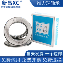Thrust ball bearing 51100 51101 51102 51103 51104 51105 51106 XC