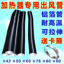 Car parking heater firewood heating fuel accessories Round outlet combustion temperature Exhaust pipe special disassembly and cleaning card