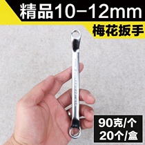 Double head plum wrench Machine auto repair hardware tools 6-8-10-12-14-17-19-22-24-27-30-32 *