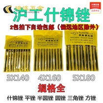 Shanghai file 3x140 4x160 5x180 semicircular triangular file square file ten-piece set flat file