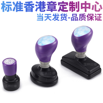 Hong Kong Atomic chapter custom Chinese and English small round chapter Long strip signature chapter Signature chapter Blue purple oval chapter