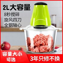 Multifunctional household electric meat grinder dumpling meat filling sauce shredded machine garlic vegetables chili stir and Chew