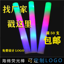 Foam sponge glow stick fans help cheer colorful glow stick bar flash fireworks stick concert customization