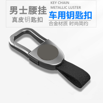 Suitable for BMW keychain 3 series mens waist buckle 5 series X1 car leather keychain X3X5X6 New 1 series 2 series