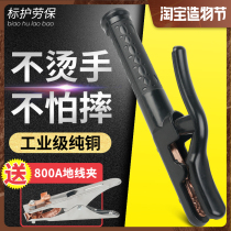  Welding pliers electric welding electromechanical welding pliers small all-copper anti-fall black King Kong 800a1000a300a ground clamp new type
