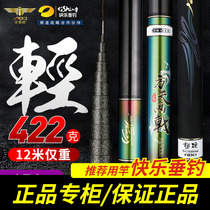 Happy Pituitary Fishing Collar Aeti EU Day Painting traditional fishing rod ultra-light ultra-hard long pole Handrod 12 m Cannon Rod