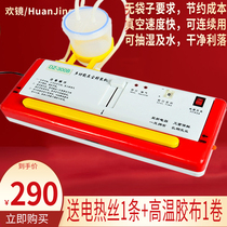 Small mini home household vacuum fresh-keeping machine vacuum machine packaging machine room food items rice brick compression manual plastic bag automatic sealing machine large commercial plastic sealing machine sealing machine