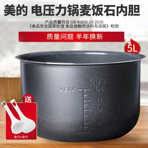 Midea Electric Pressure Cooker Maifanshi Inner Pot 5L Liters MY-QS50B5 WQS50F3 12CH502A Non-stick Inner Pot