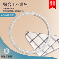 Jiuyang electric pressure cooker sealing ring accessories Y-60C87 60C81 50C82 60C82 electric pressure cooker rubber ring