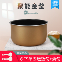  Jiuyang Electric Rice Cooker liner 3L liters JYF-30FE05 30FS10 30FE08 30FE09 Inner pot accessories