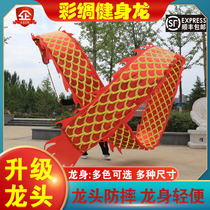 100 G Fitness Dragon Thrower Dragon Hand Dance Dragon Ribbon Throw Color Dragon With Floating Band Piazza Middle Aged Bronzing Dragon Body With Tap