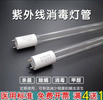 t8 ultraviolet disinfection germicidal lamp ZW30S19W quartz ozone medical disinfection car lamp 20W30W40W