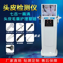 Scalp detection physiotherapy device hair follicle HD head therapy instrument all-in-one anti-hair hair hair salon hairdressing barber shop