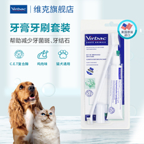 Vic Toothpaste Cat Toothbrush Dog Toothbrush Toothpaste Set Tartar Deodorant Pet Toothpaste Edible