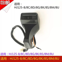  Suitable for Haojue Suzuki Prince HJ125-8 8C 8D 8G8K8M8U8S instrument gear display gear shell