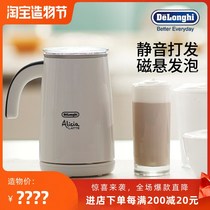 EMF2 W electric milk beater hot and cold mixing cup coffee beating household automatic foaming machine milk foaming machine