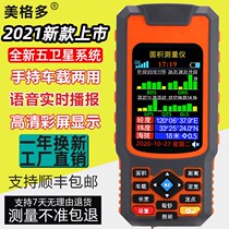 High-precision handheld GPS land area acres measuring instrument harvester vehicle-mounted land measurement instrument
