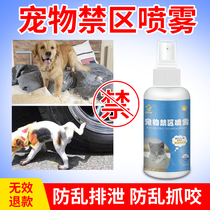 Cat urine spray penalty area anti-cat urination Urine Tire Driving Cat Driving Dog Kitty Dogs Anti-Pee Theorist Repellent