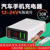 Mobile phone new Hanze fast cigarette butt 12v24V USB car battery car 5v converter charger motorcycle