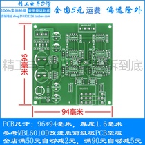 Reference MBL6010D improved version from the new design of the pre-stage amplifier board PCB empty board Printed circuit board circuit board