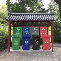 Scenic area publicity column four classification trash can classification station trash can canopy new rural garbage recycling station aluminum alloy