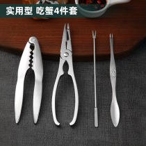 Crab eight crab eating tools crab clamp household crab special artifact peeling hairy crab scissors crab needle three sets