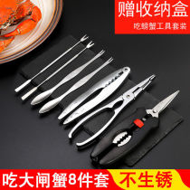Eating Crab Tools Three-Piece Stainless Steel Crab Eight-Piece Crab Clamp Crab Crab Artifact Set for Home Eating Hairy Crab
