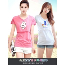 Breast-feeding clothes out hot mother spring and autumn coat postpartum milk feeding clothes pajamas T-shirt autumn winter pregnant women base shirt autumn clothes