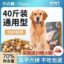 Freeze-dried Dog Food Universal 40 catty fit into dog golden fur puppies Labrador Side Shepherd Moyer Large Type Dog 100