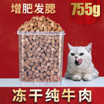 Freeze-dried cat snacks beef grain kitty snacks young cat nutrition fatter dog chicken pet freeze-dried barrel adult cat