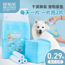 Dog diaper pad absorbent thickening deodorant super large waterproof diaper diaper disposable puppy diaper pad 100