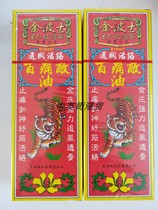 Hong Kong Xinggapo Hongwei Gold Bosi Huanluo Bai Pain Enemy Oil 40ml