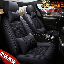 Which V United New Energy N01 Nezha no1 seat cover electric car seat cushion full enveloping leather seat cover