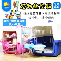 Pet flight box cat delivery box large dog dog dog Air transport rabbit small cage portable travel