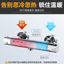 Wrigley constant temperature mixing valve hot and cold solar with automatic temperature control shower concealed all copper shower water