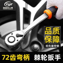Dafei ratchet quick wrench Zhongfei thorn Allegro Xiaofei thorn wheel sleeve thorn wheel large gear Medium small wrench