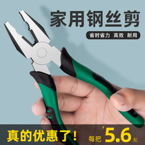  Vise household shear wire pliers Multi-function universal pointed nose oblique mouth pliers set electrician special hardware tools