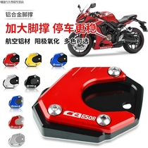 Applicable CB650R CBR650R 2019-2020 modified large foot support base support widening