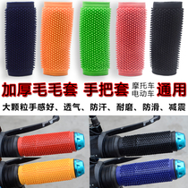 Motorcycle modification accessories hand-held electric car anti-slip cover battery car handle scooter handle gloves Caterpillar cover