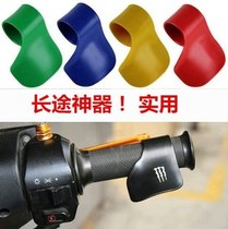 Motorcycle refueling armrest throttle clip Electric car turn handle assistant Long-distance artifact Bicycle labor-saving auxiliary device
