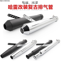 Motorcycle modification Harley Prince Cruise Ranger motorcycle modified exhaust pipe retro straight back pressure