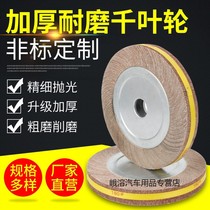 Thousand impeller polishing wheel 300*50(40)* 32 sandpaper Hundred wheel emery cloth grinding card wheel